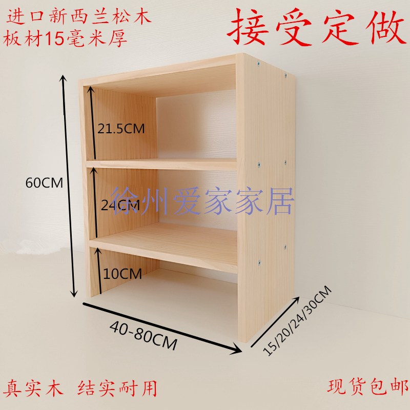 促简易实木桌面收纳架厨房杂物架置物柜多层阳台衣柜隔板桌上整新