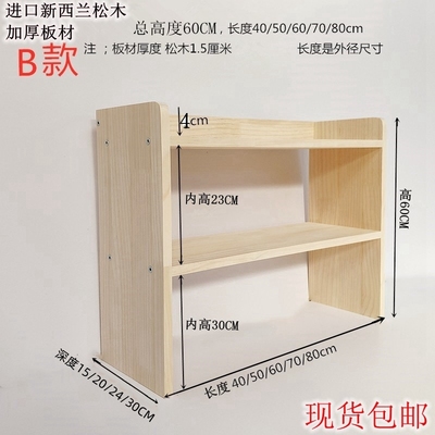 螺丝桌面杂物置物架实木杂物架
