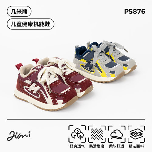 几米熊儿童机能鞋2025冬季新款
