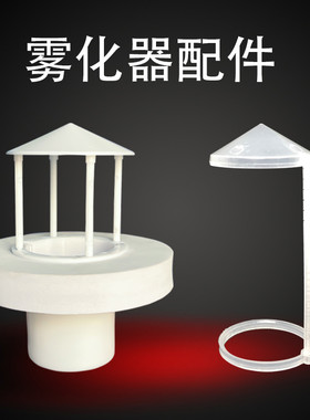 假山鱼缸雾化器造雾器配件浮漂器