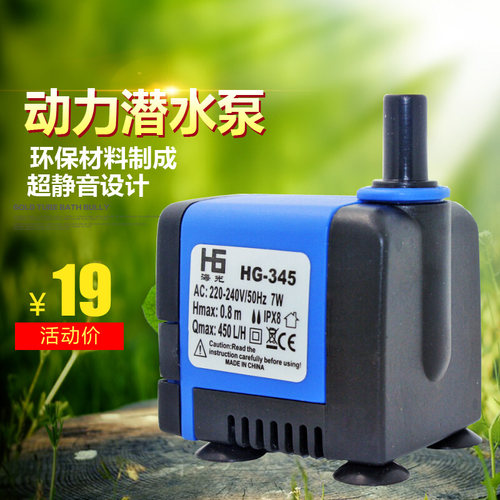 海格瑞潜水泵鱼缸过滤器