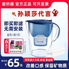 德国BRITA碧然德净水壶M3.5L厨房净水器过滤芯自来水家用过滤水壶