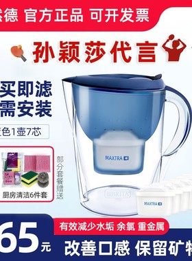 德国BRITA碧然德净水壶M3.5L厨房净水器过滤芯自来水家用过滤水壶