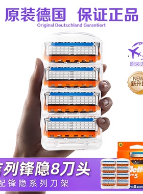 吉列锋隐致顺刀片手动剃须刀五层刀头刮胡刀架男士锋速5刀片刀头