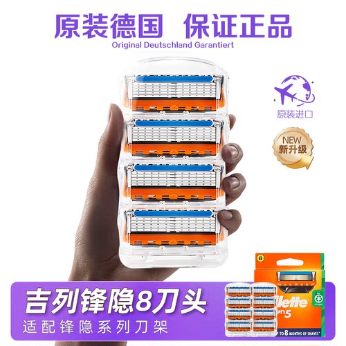 吉列锋隐致顺手动剃须刀