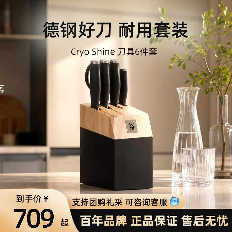 WMF福腾宝厨房刀具套装6件套图片