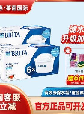 德国brita滤芯碧然德自来水滤水壶家用厨房自来水净水壶滤芯12枚
