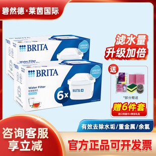 德国brita滤芯碧然德自来水滤水壶家用厨房自来水净水壶滤芯12枚