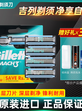吉列锋速3刀片手动剃须刀三层刀头锋速三突破刀片男士刮胡刀头