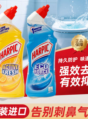 HARPIC亮湃洁厕液马桶清洁剂厕所洁厕灵强力去污去尿垢挂壁久