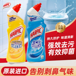 HARPIC亮湃洁厕液马桶清洁剂厕所洁厕灵强力去污去尿垢挂壁久