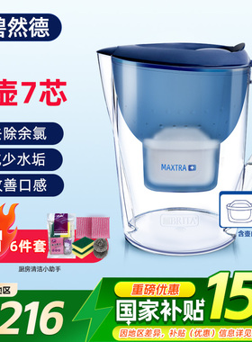 德国BRITA碧然德净水壶过滤水壶滤芯净水器家用自来水龙头过滤器