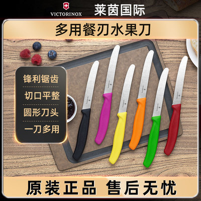 多用水果刀进口不锈钢波浪纹