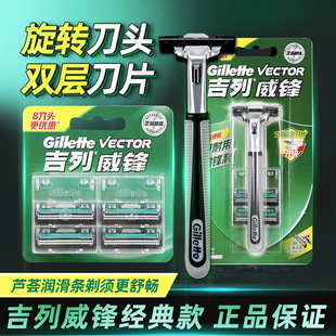 剃须刀原装 吉列威锋双层刀片手动刮胡刀旋转刀头非吉利男士 老式