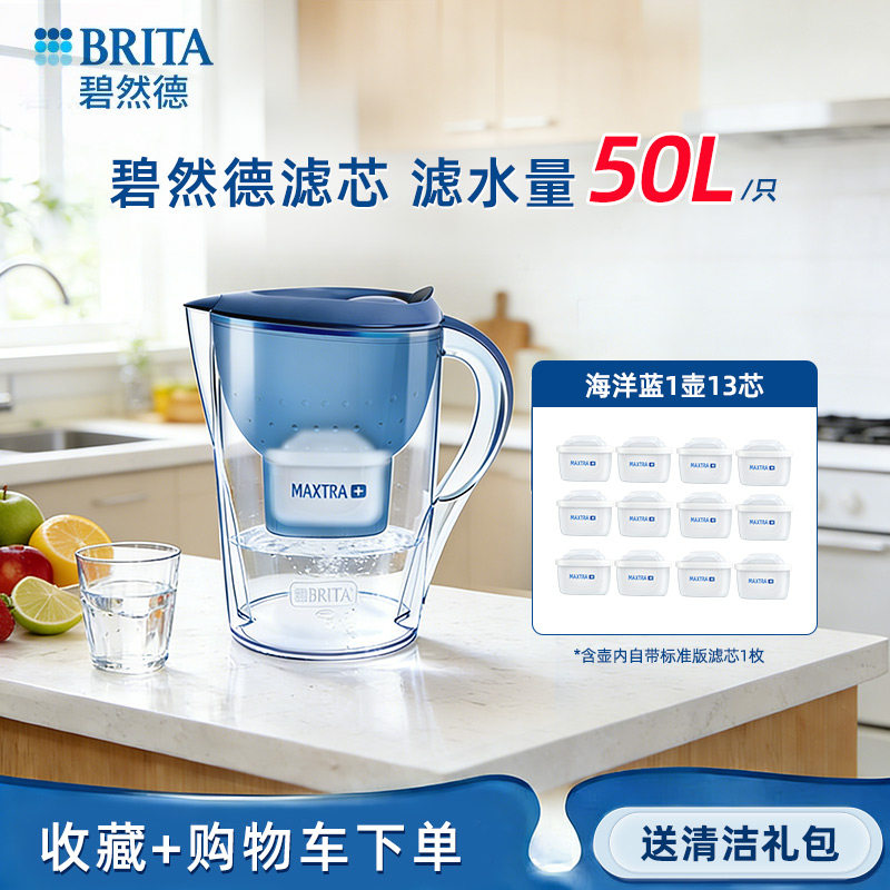 德国BRITA碧然德过滤芯过滤水壶净水壶去水垢过滤brita滤水壶滤芯