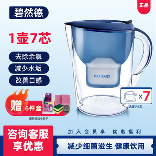 德国BRITA碧然德净水壶过滤水壶滤芯净水器家用自来水龙头过滤器