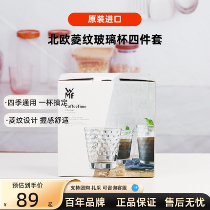 德国WMF福腾宝耐热耐高温仙女杯子ins风高级感玻璃杯一套单层加厚