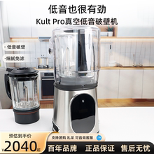 德国WMF福腾宝真空低音破壁机Kult Pro多功能降噪养生料理机
