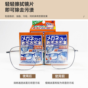 日本小林制药眼镜清洁纸屏幕镜头防雾清洁布一次性专用湿巾擦镜纸