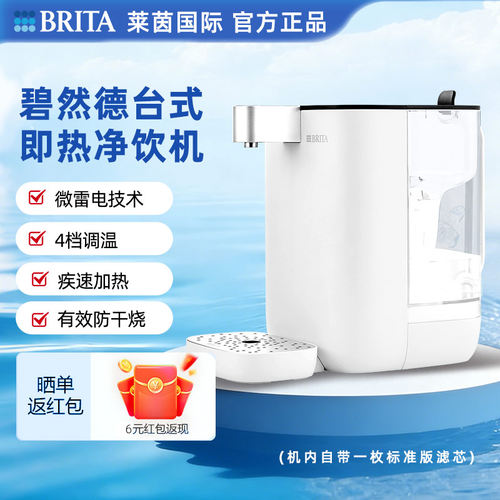 碧然德既然台式净饮机高效杀菌