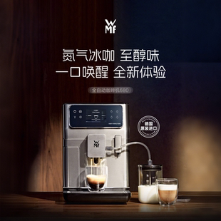 德国WMF福腾宝全自动咖啡机680进口意式 全自动一体现磨咖啡机