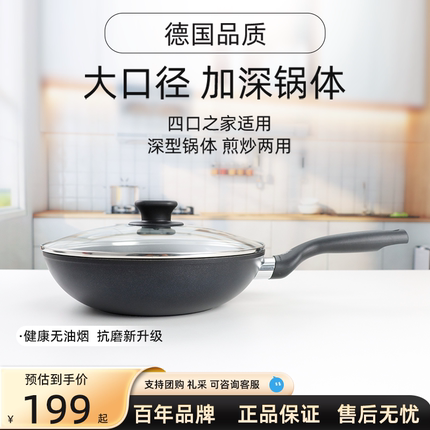 德国WMF福腾宝蓝彩不粘炒锅家用平底锅大煎锅燃气电磁炉适用