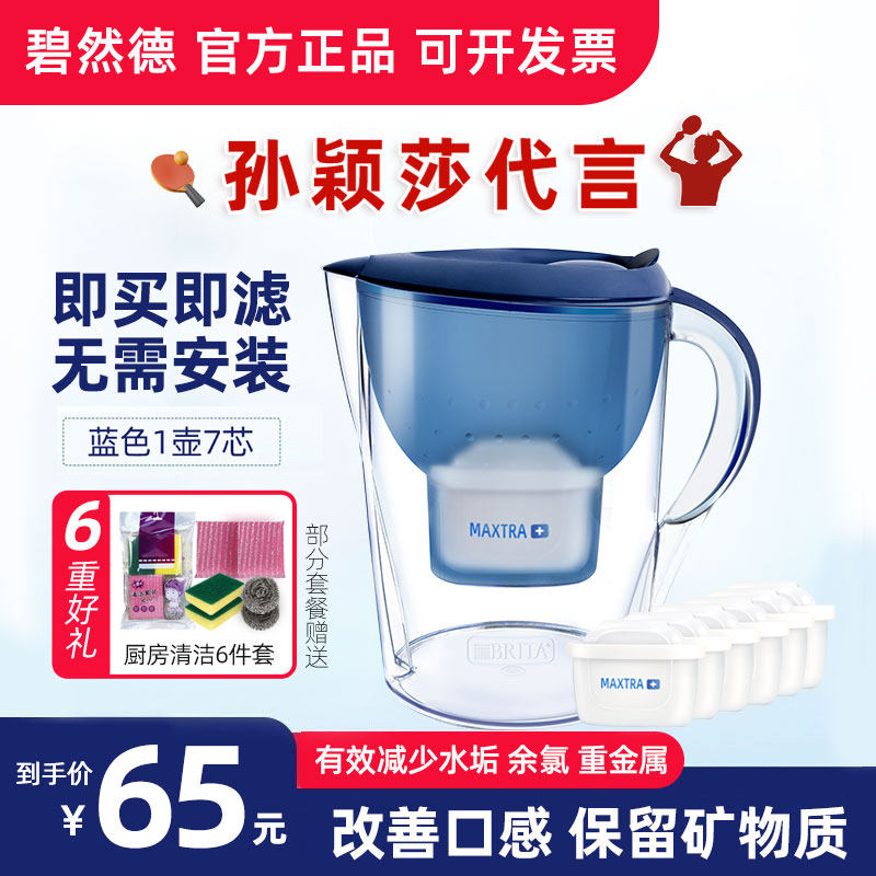 德国BRITA碧然德净水壶M3.5L厨房净水器过滤芯自来水家用过滤水壶