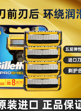 吉列锋隐致护刀头锋速5刀片剃须刀刀架手动男士刮胡刀5层刀头原装