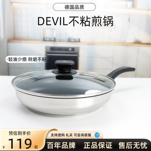 德国WMF福腾宝家用平底锅煎锅