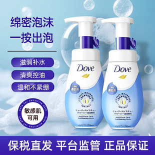 150ml Dove多芬洗面奶氨基酸慕斯泡沫洁面乳温和深层清洁控油保湿