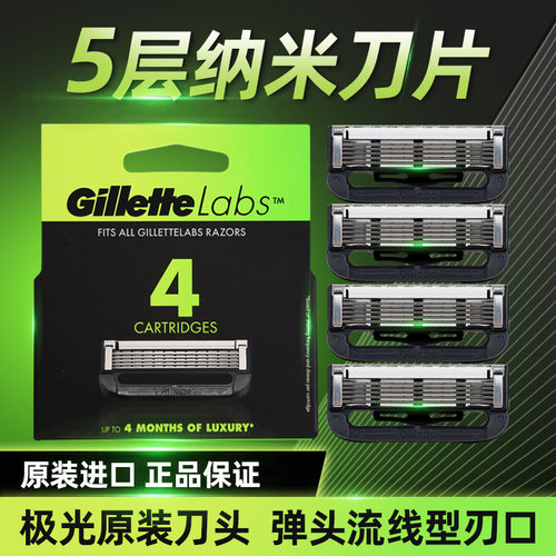 吉列极光手动剃须刀5层刀片
