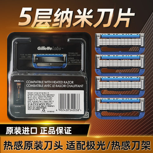 吉列LABS热感剃须刀5层SPA剃胡刀