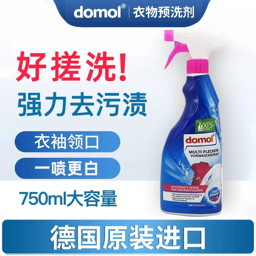强力去黄去渍神器免搓洗衣领净