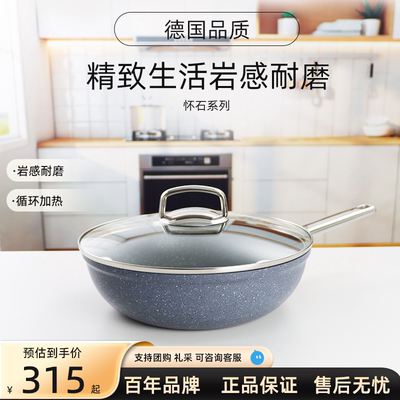 德国WMF福腾宝怀石系列不粘炒锅