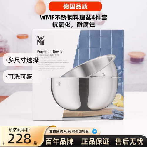 德国WMF福腾宝不锈钢盆料理碗