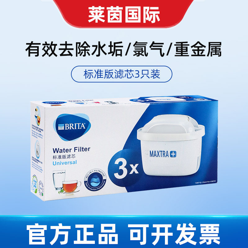 碧然德brita标准版滤芯