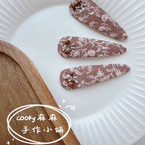cooky麻麻原创手作法式布艺订珠发夹