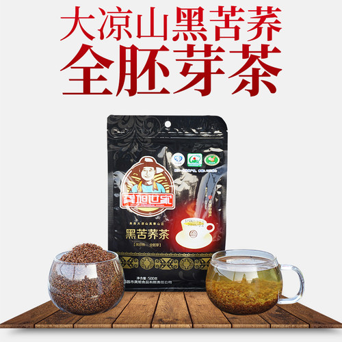 建昌坊苦荞茶500g四川荞麦茶产地
