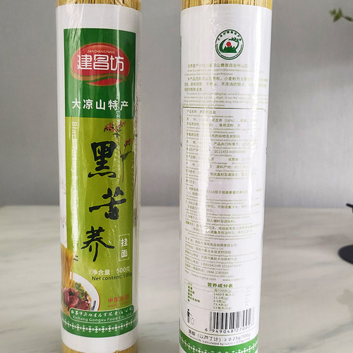 大凉山黑苦荞粗杂粮特色农产品