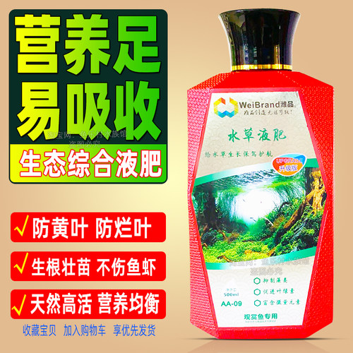 鱼缸植物营养液坦克水草液肥不伤鱼草缸肥料钾肥铁肥水草专用基肥