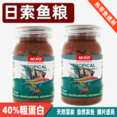 日索小型鱼饲料仿红虫鱼食孔雀灯鱼灯科鱼小型观赏鱼微小颗粒鱼粮