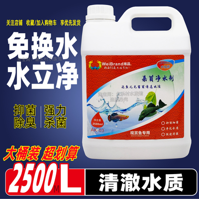 锦鲤鱼池用净化水质稳定剂血鹦鹉鱼缸用净水剂清洁分解鱼便硝化菌