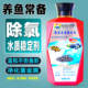 除氯气鱼缸净水剂水质稳定剂水族自来水养鱼水质净化净水剂免晒水