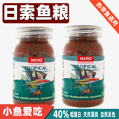 日索仿生红虫鱼食观赏鱼饲料热带鱼食小颗粒型缓沉小型鱼孔雀鱼粮