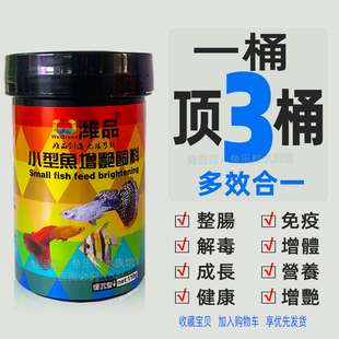 鱼食小鱼专用斗鱼孔雀鱼饲料观赏鱼热带鱼东丸日清鱼食小颗粒通用