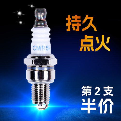 汽油机火花塞TORCH易点火NGK火嘴