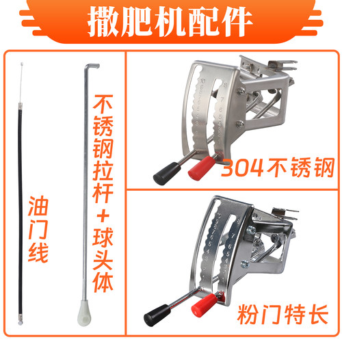 不锈钢下料粉门加长油门开关总成