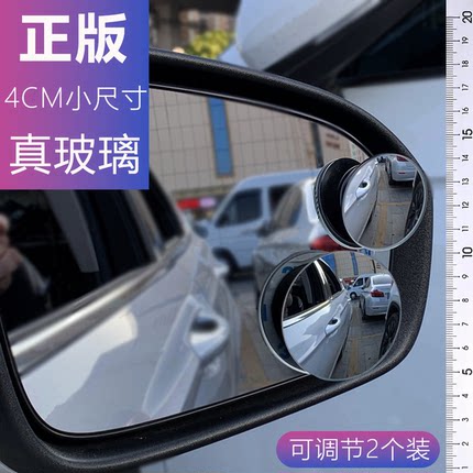 汽车倒车辅助盲点镜变道辅助小圆镜后视镜盲区镜适合电瓶摩托汽车