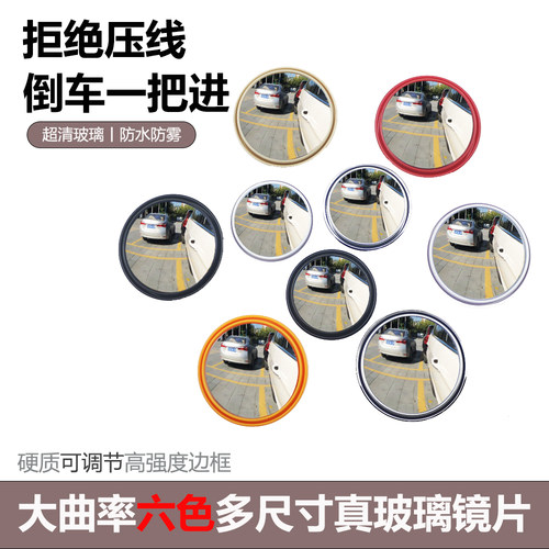 木木盲点镜多色可选防水防油污