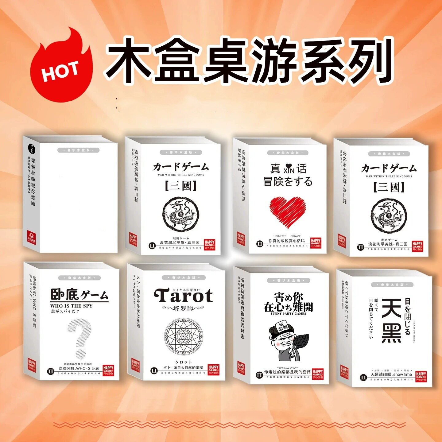 桌游 木盒卡牌豪华版 谁是卧底创意/设计玩具